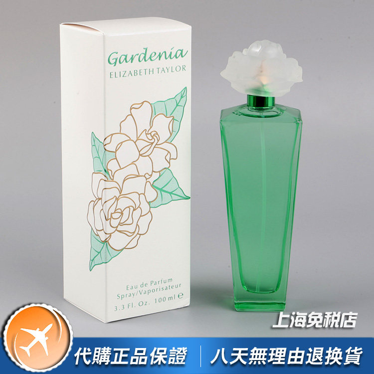正品elizabeth taylor伊丽莎白泰勒gardenia栀子花女士香水100ml