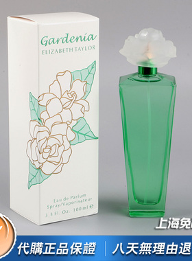 正品Elizabeth Taylor伊丽莎白泰勒Gardenia栀子花女士香水100ML