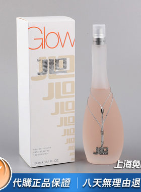 绝版正品JLO詹妮弗洛佩兹Glow闪亮之星女士香水50 100 150ML