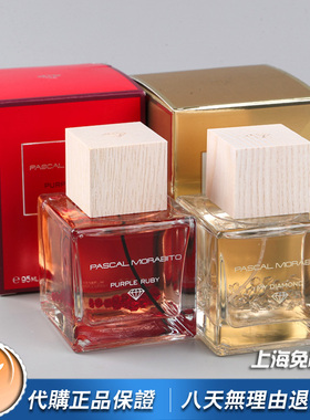Pascal Morabito巴斯哥Diamond Purple Ruby我的钻石女士香水95ml