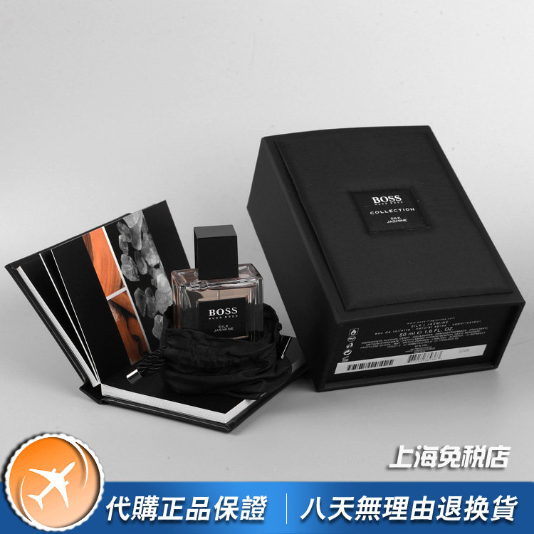 Boss丝绸茉莉男士香水50ML珍藏