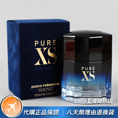 帕高PureXS纯净男士香水
