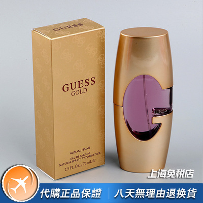 绝版正品Guess盖尔斯Gold金色迷人女士香水75ML 小众香