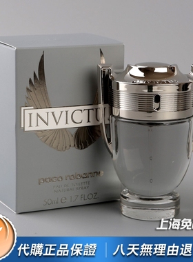 正品PACO RABANNE帕高invictus战无不胜勇者奖杯男士香水50 100ML