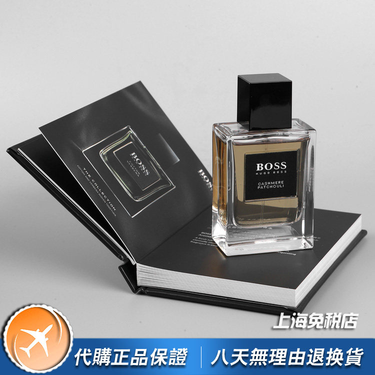 Boss羊绒广藿香男士香水典藏限量