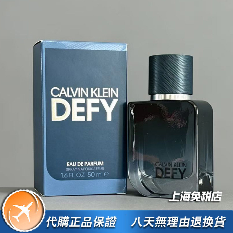 CalvinKleinDefy肆意男士香水