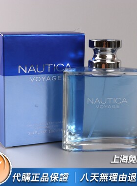 稀有正品Nautica诺帝卡Voyage航程男士淡香水100ml