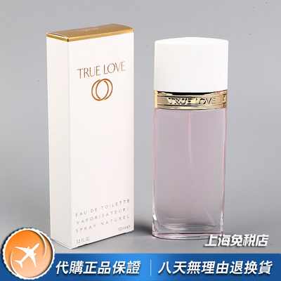 绝版正品Elizabeth Arden雅顿True Love真爱女士香水100ML