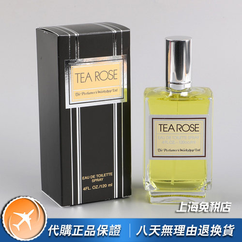 现货!香水工坊茶玫瑰女士香水