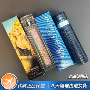 希尔顿Heiress继承人香水