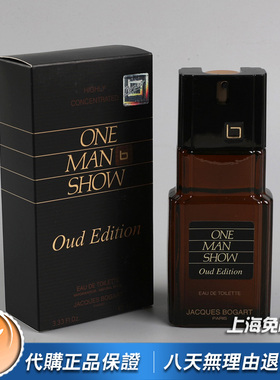 正品Jacques Bogart积克宝格Show Oud乌木沉香独角戏香水100ML