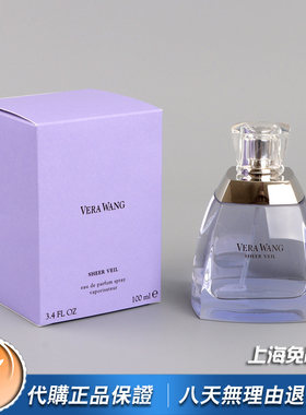 绝版正品Vera Wang王薇薇王维拉Sheer Veil淡紫轻纱女士香水100ML