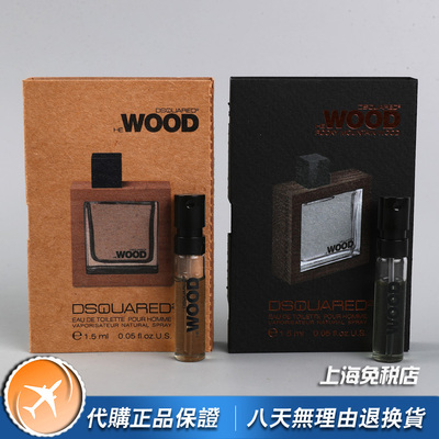 迪斯科图Wood落基山我愿意水小样