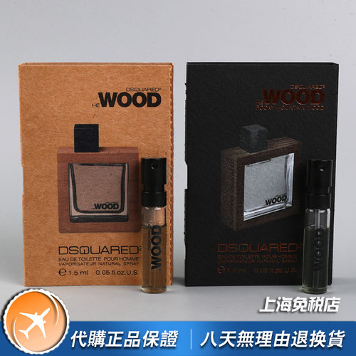 迪斯科图Wood落基山我愿意水小样
