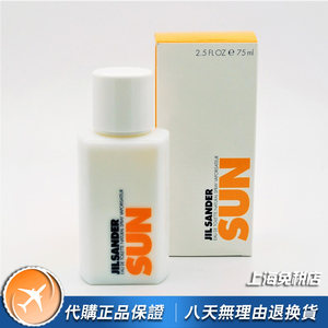绝版正品Jil Sander吉尔桑达Sun骄阳女士香水75ML小众