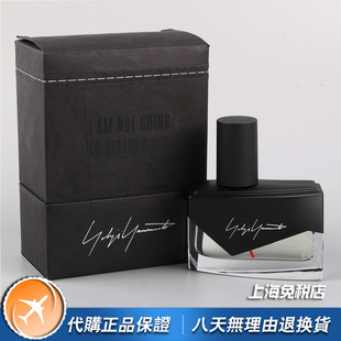 Yohji山本耀司I Not Disturb我无心打扰香水50ml 正品 Going