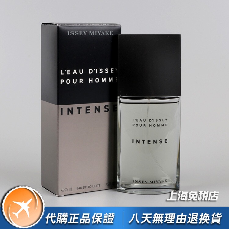 绝版正品Issey Miyake三宅一生英腾男士淡香水125ML