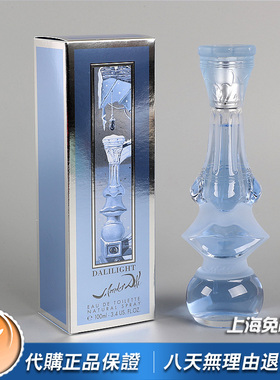 绝版正品Salvador Dali莎娃蒂妮Dalilight达利之夜女士香水100ml