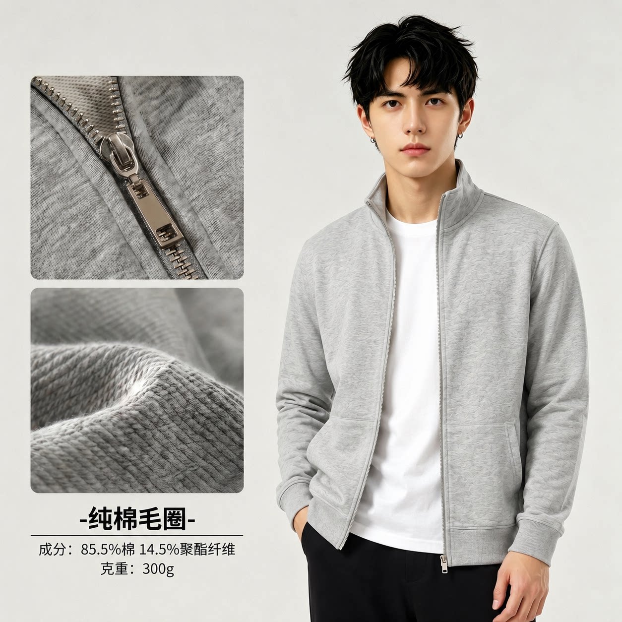 棉毛圈立领拉链卫衣男灰色休闲运动高级感男式宽松休闲开衫外套