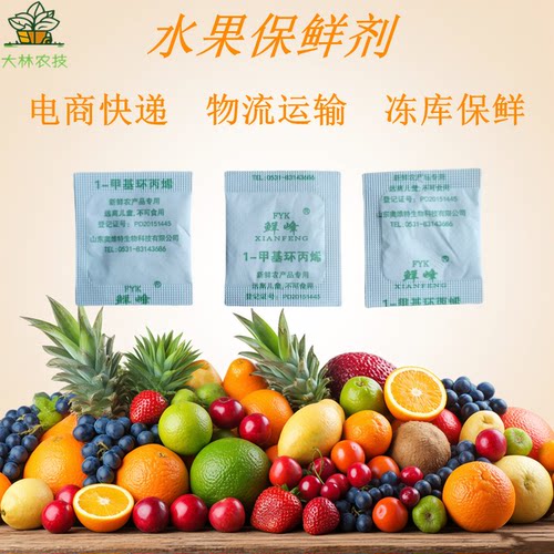 葡萄樱桃李子冻库电商水果保鲜剂