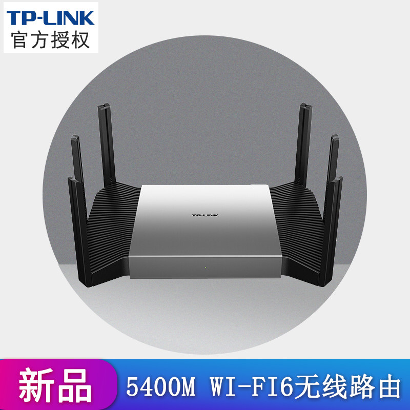 普联(tp-link)ax5400双频千兆wifi6无线路由器 tl-xdr5480易展turbo版
