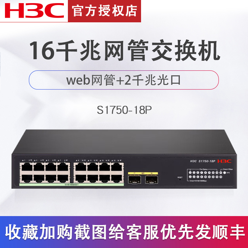 华三5g全千兆端口组网独立放大器