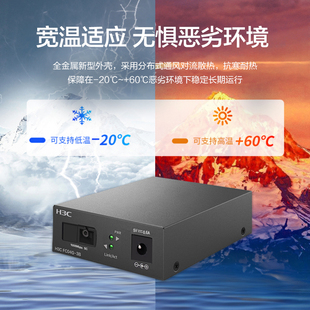 FC01 20B H3C新华三千兆光收发器 FC01G 3公里千兆FC01 百兆光收发SC口20公里百兆 20A FC04G