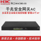 千兆企业级核心多业务网关型AC无线控制器 WAC380 H3C