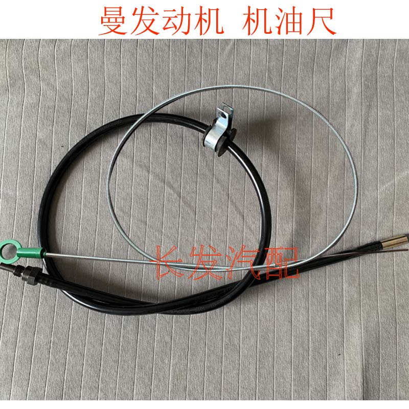 适用重汽豪沃T5G豪瀚豪沃T7H曼发动机机油尺德国曼发动机机油尺