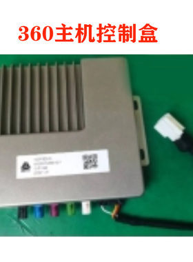 适重汽汕德卡豪沃TH7T5G TX豪瀚360环视主机监控摄像头主机盒原厂