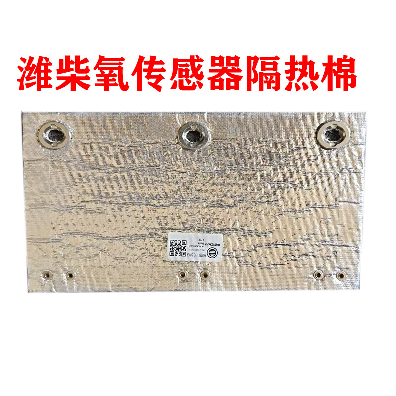 适用潍柴天然气发动机氧传感器线束保护罩排气管耐高温隔热棉防烫