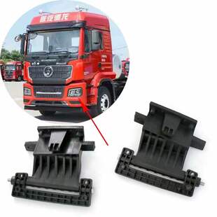 适用陕汽德龙M3000S大灯合页大灯盖板大灯支架德龙M3000S大灯合页