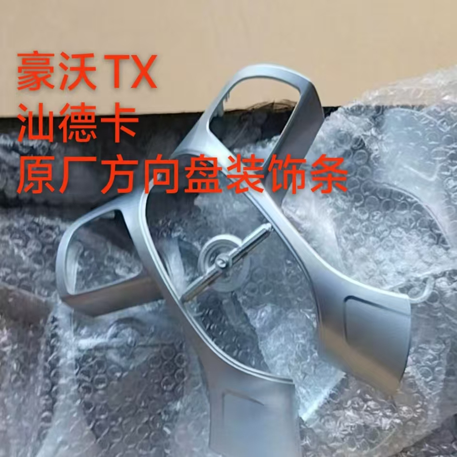 重汽汕德卡C7H G7豪沃TX方向盘多功能按键按钮开关带拨打接听电话