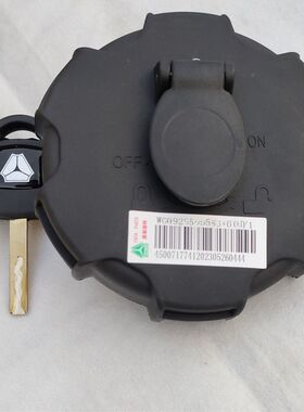 适用于重汽汕德卡C9HG7S油箱盖豪沃TH7TX新款塑料油箱盖原厂配件