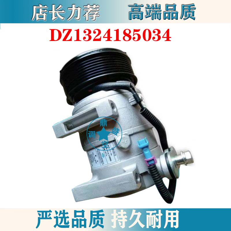 适配陕汽德龙F3000新M3000/X3000空调压缩机德龙X3000空调压缩机