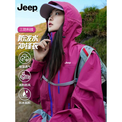Jeep吉普多巴胺冲锋外套男女情侣款2025秋冬季宽松户外登山服夹克