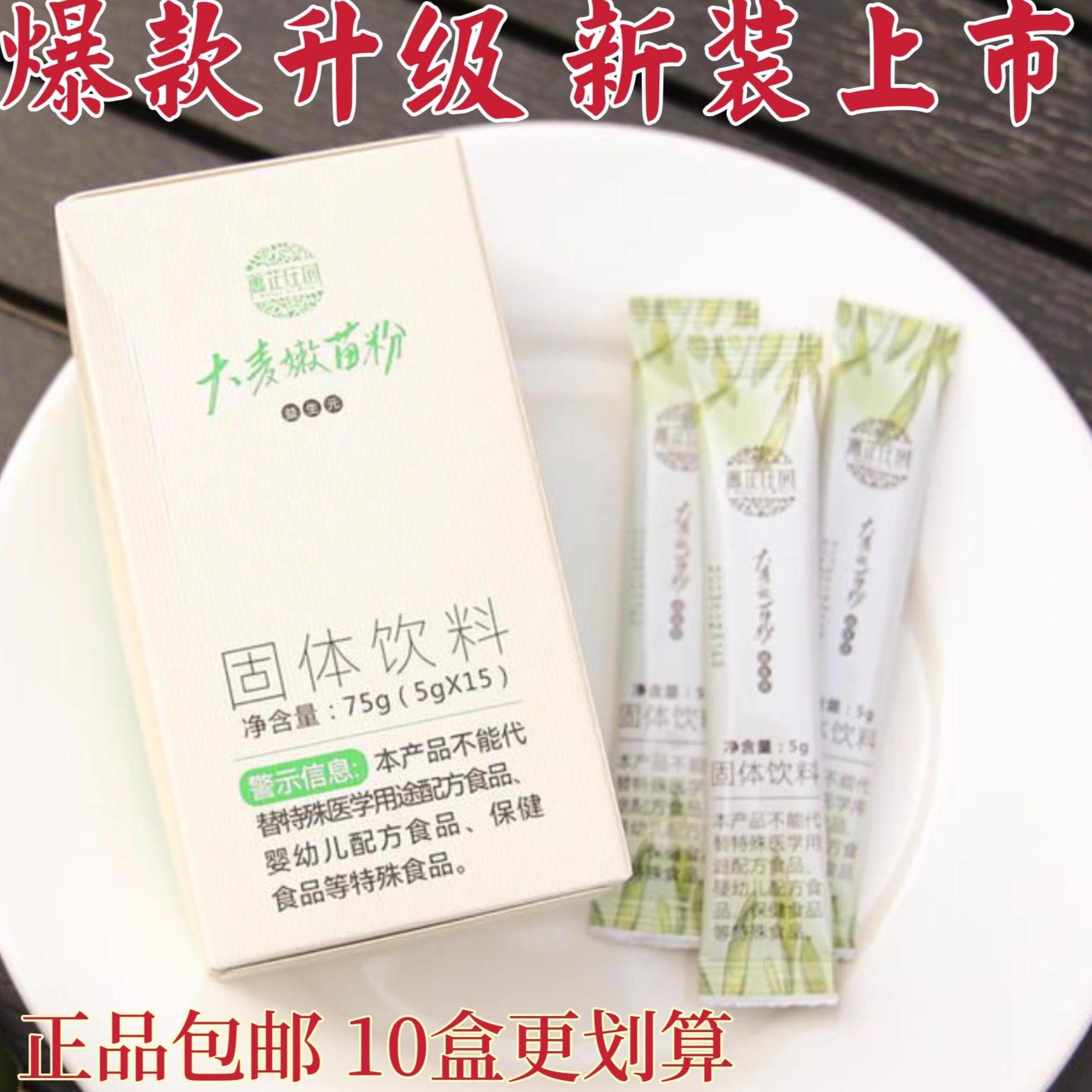 大麦嫩苗粉代餐粉富含膳食纤维图片