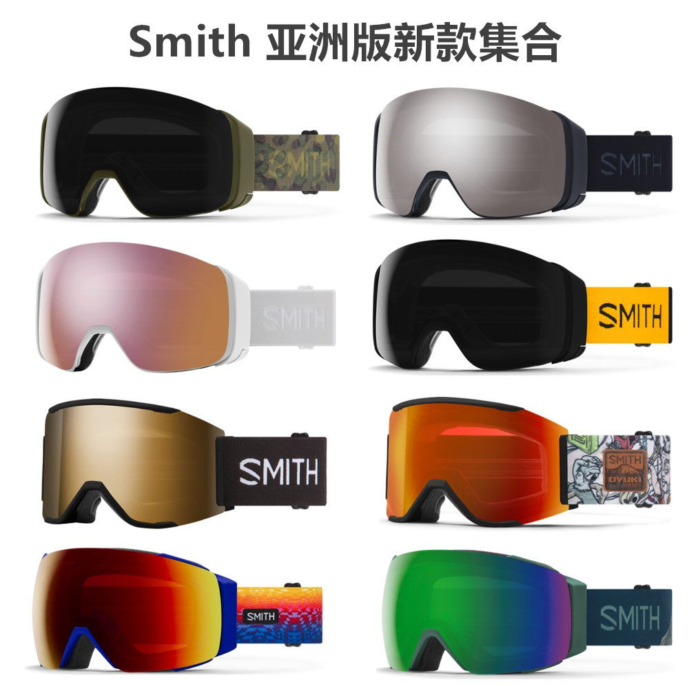 亚洲版SMITH滑雪镜4D MAG磁吸双镜片 SQUAD MAG护目镜 IO MAG风镜