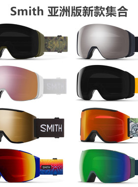 亚洲版SMITH滑雪镜4D MAG磁吸双镜片 SQUAD MAG护目镜 IO MAG风镜