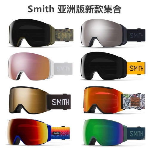 smith磁吸亚洲版滑雪镜正品集合