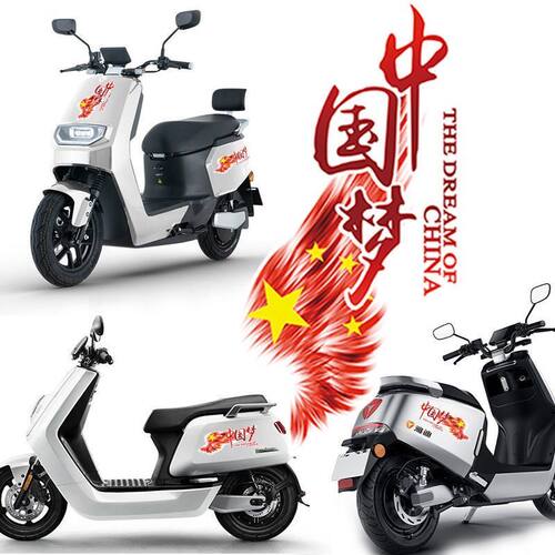 电瓶车摩托车贴纸贴画创意