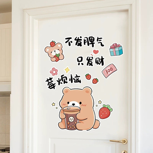 装饰门贴纸遮丑补洞房间门上衣柜子墙面贴画自粘可爱小图案小熊猫
