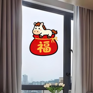 2026新年贴画马年贴纸室内客厅卧室墙玻璃门窗入户门贴冰箱装饰贴