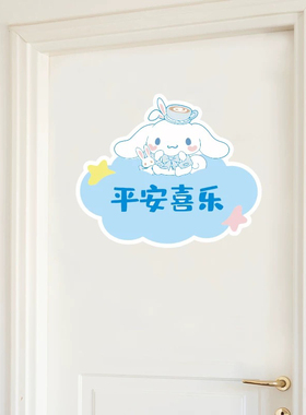 创意文字门贴纸小图案遮丑补洞卧室房间门上墙面装饰简约可爱墙贴