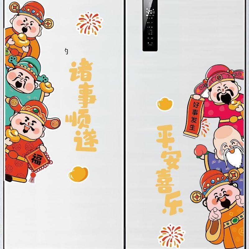财神爷冰箱贴个性创意新款福禄寿双开门冰箱面板贴乔迁之喜装饰贴