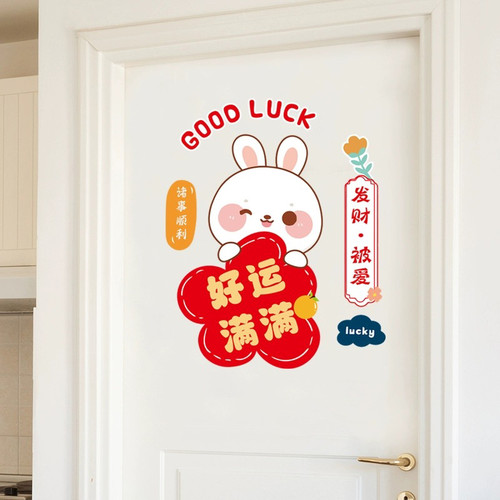 兔子贴纸遮丑补洞装饰门贴好运满满贴画自粘墙贴布置墙纸遮瑕疵
