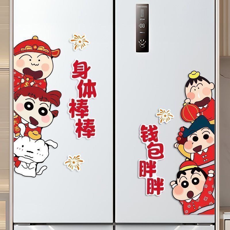 蜡笔小新财神爷冰箱贴个性创意春节玻璃门贴厨房门玻璃贴过年贴画,家居饰品,软装墙贴,淘宝优惠券,粉丝福利购,淘宝优惠卷