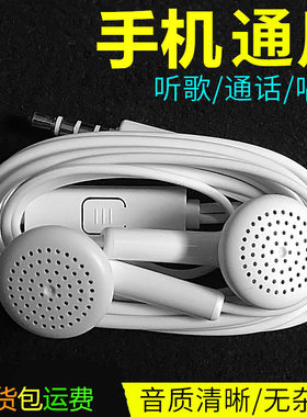 通用华为耳机P10nova3