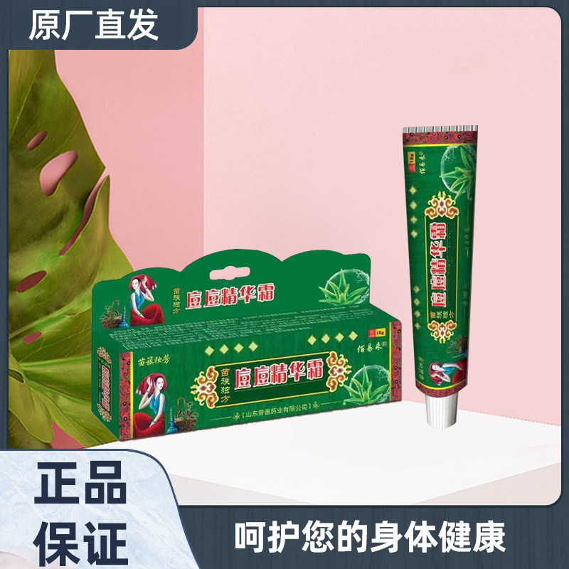 痘痘精华霜青春痘上火痘粉刺乳膏