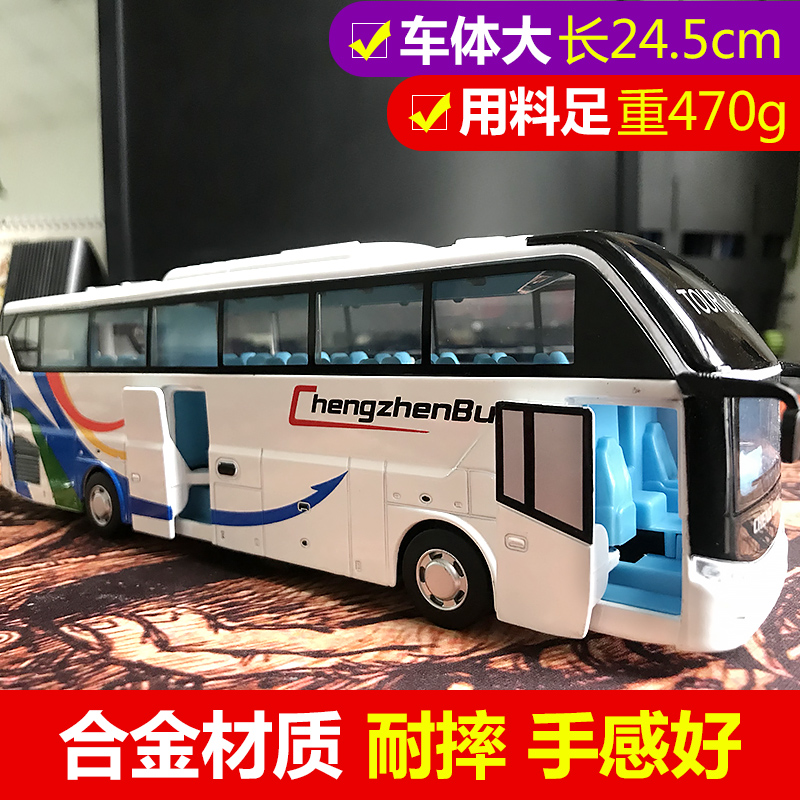 兒童大巴車合金車模大號客車巴士公共汽車公交車玩具車小汽車模型